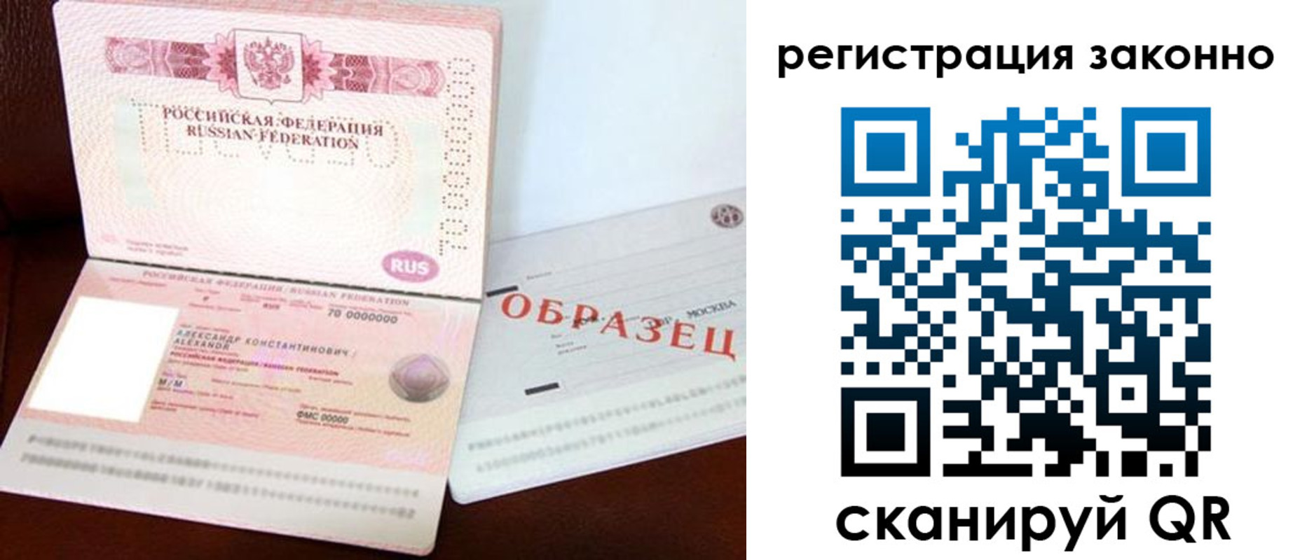прописка штамп в Глазове