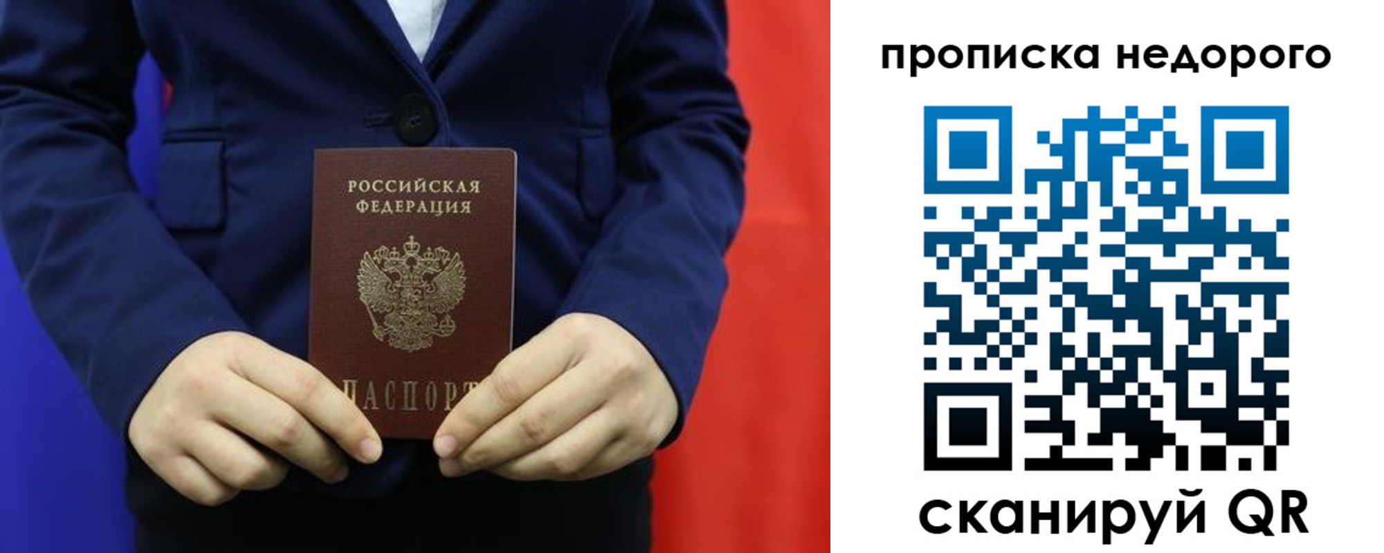 временная регистрация в Глазове