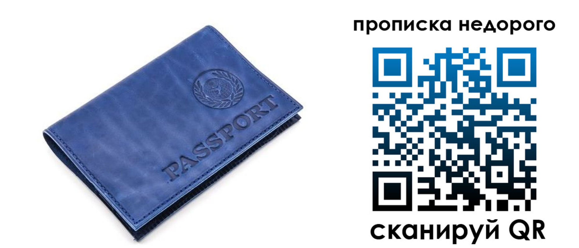 временная регистрация законно в Глазове
