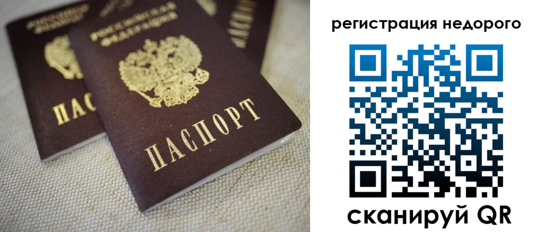 временная регистрация гарантия в Глазове