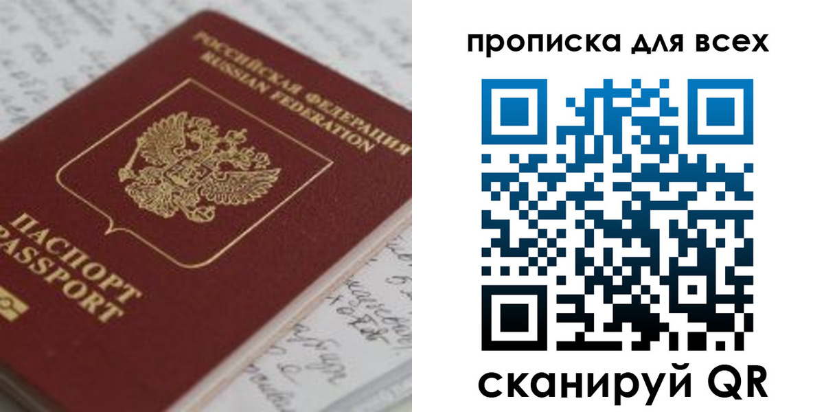 временная регистрация для школы в Глазове