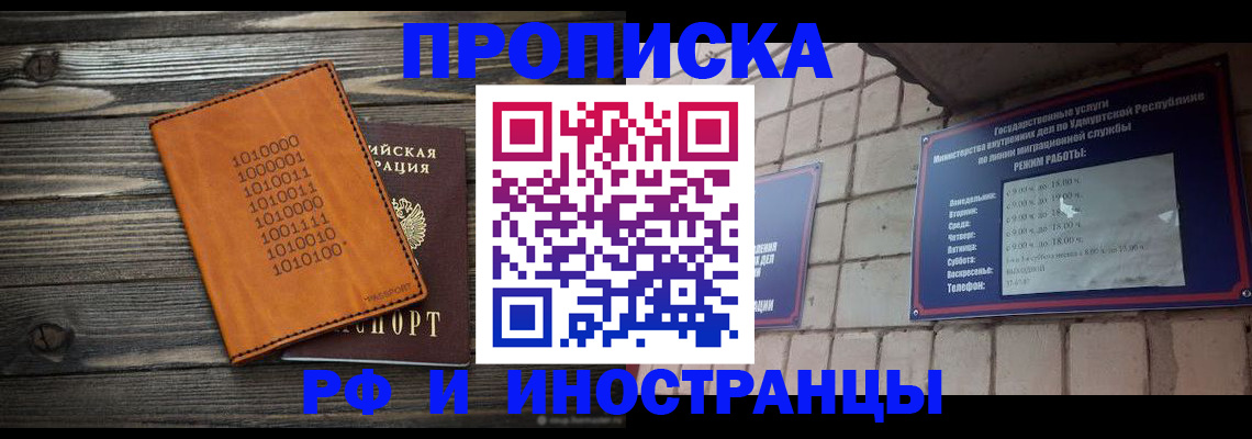 найти адрес прописки в Глазове