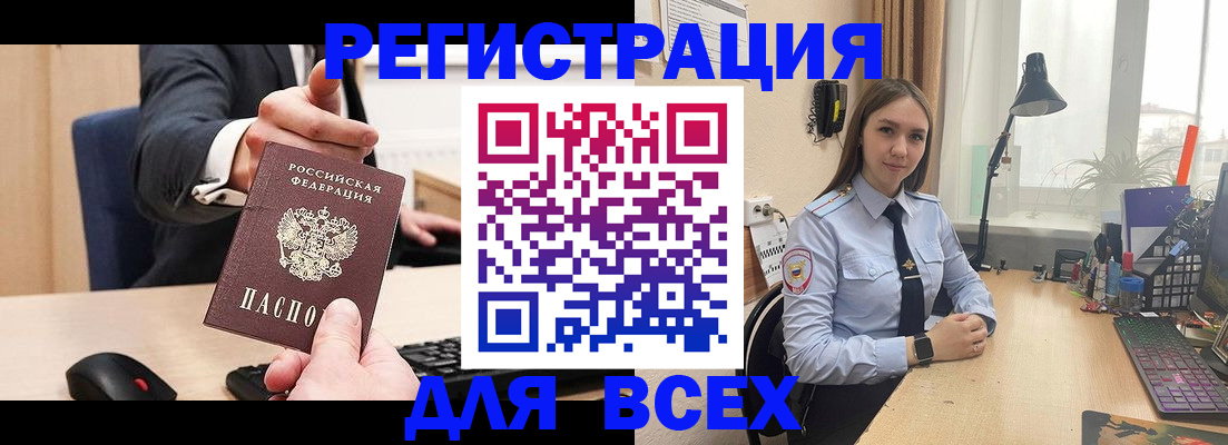 прописка от собственника в Глазове