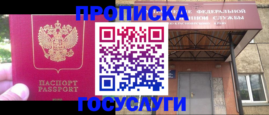 прописка поиск в Глазове