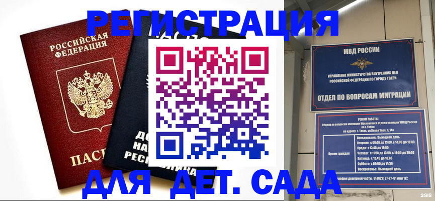 прописка 2025 в Глазове