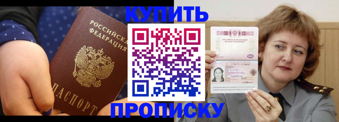 временная регистрация в Глазове