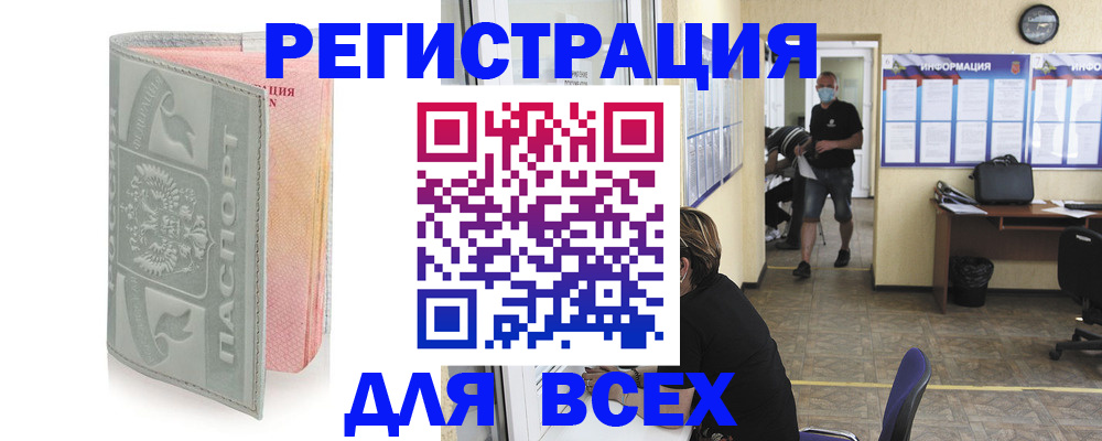 где прописаться в Глазове