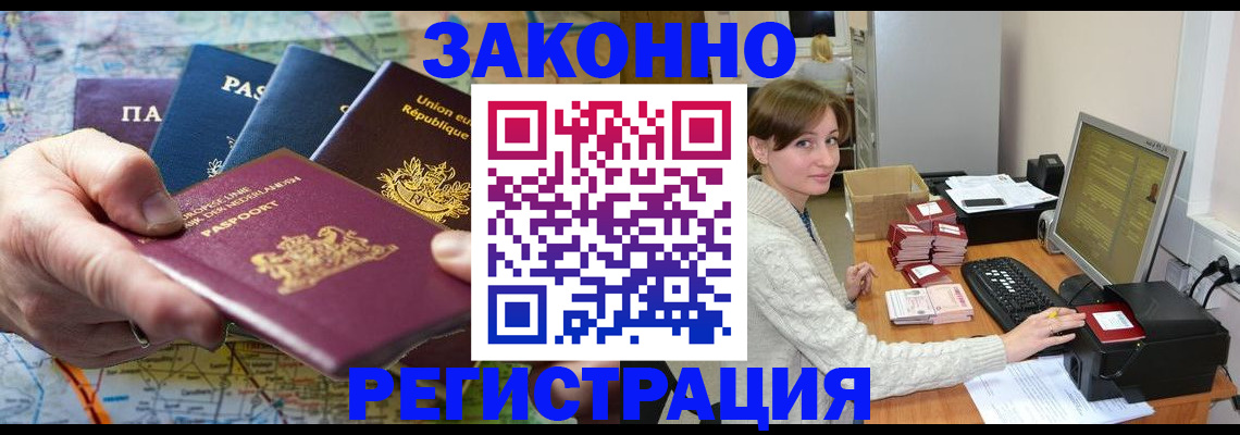 прописка для школы в Глазове