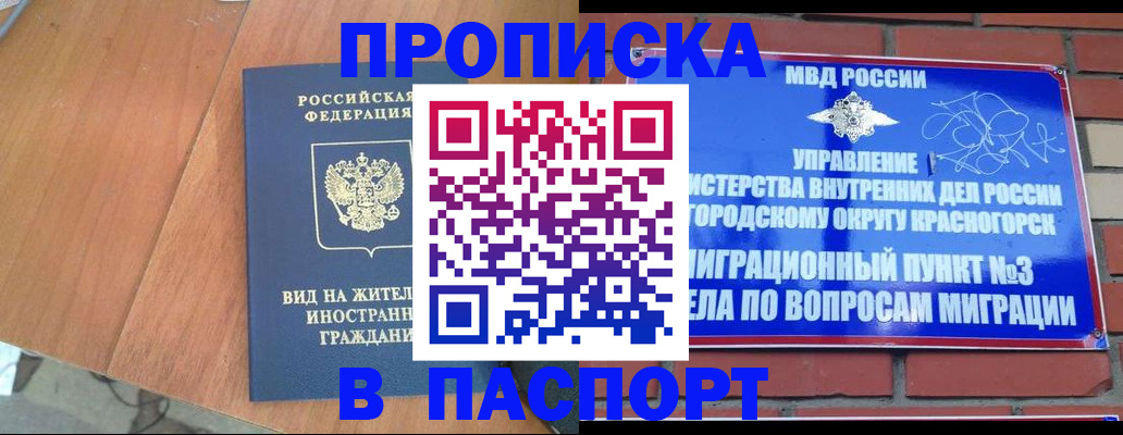 найти адрес прописки в Глазове