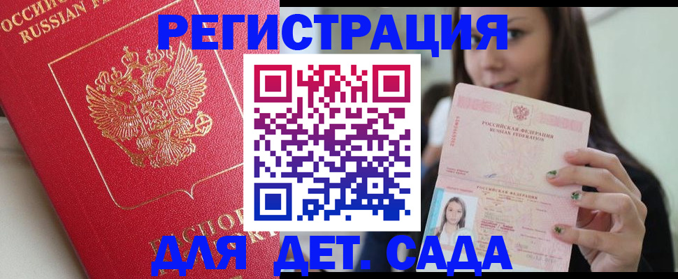 где прописаться в Глазове